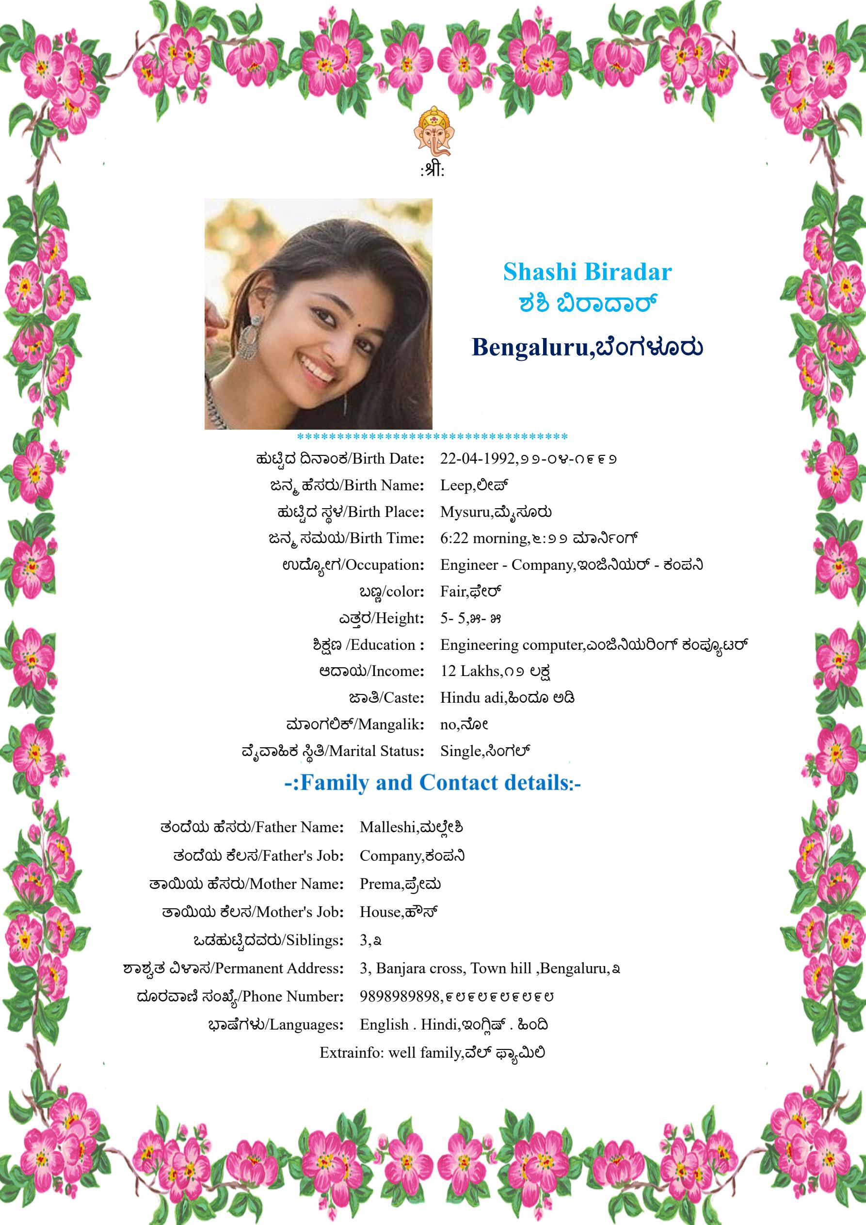 A floral marriage biodata design for the language Kannada