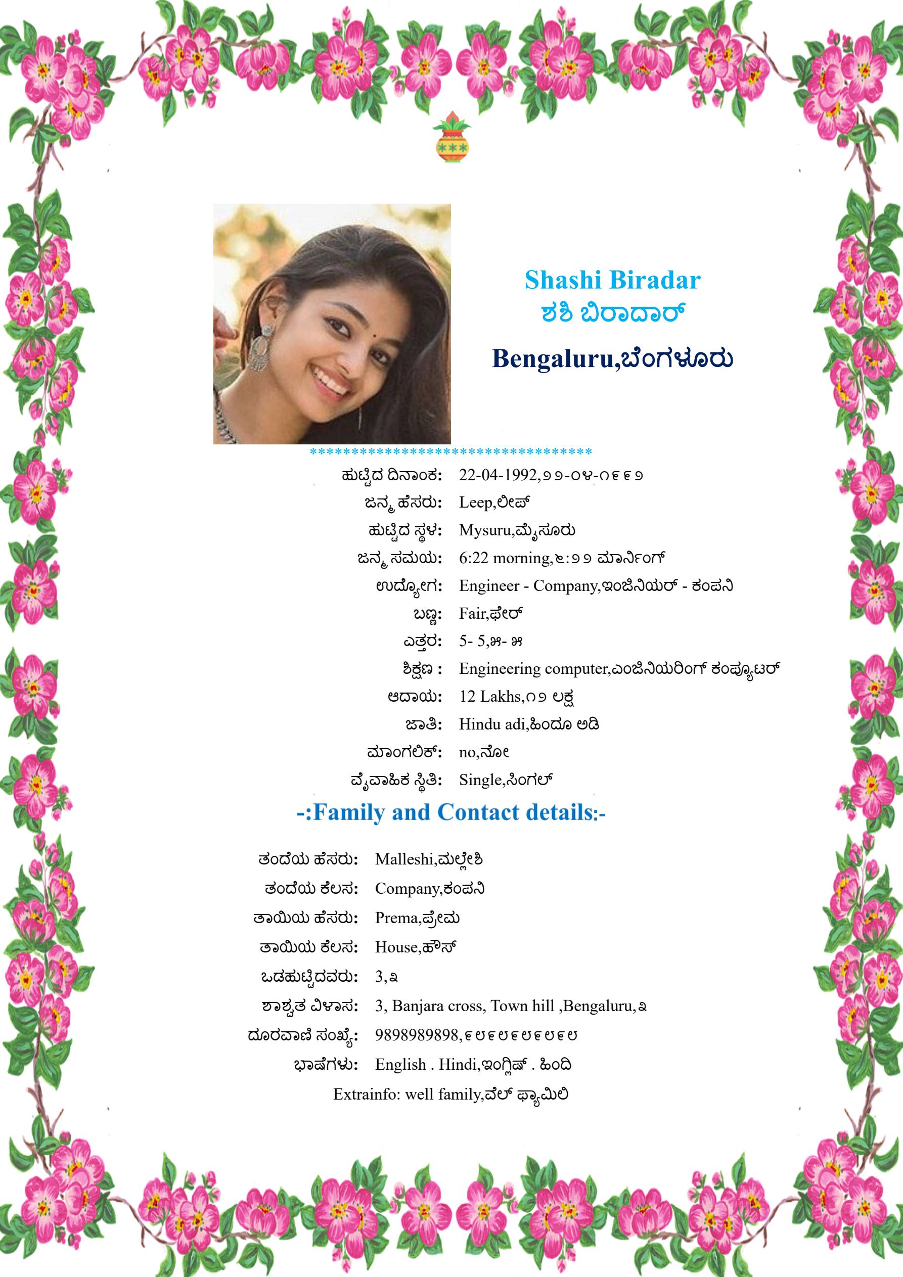 A greenish marriage biodata design for the language Kannada