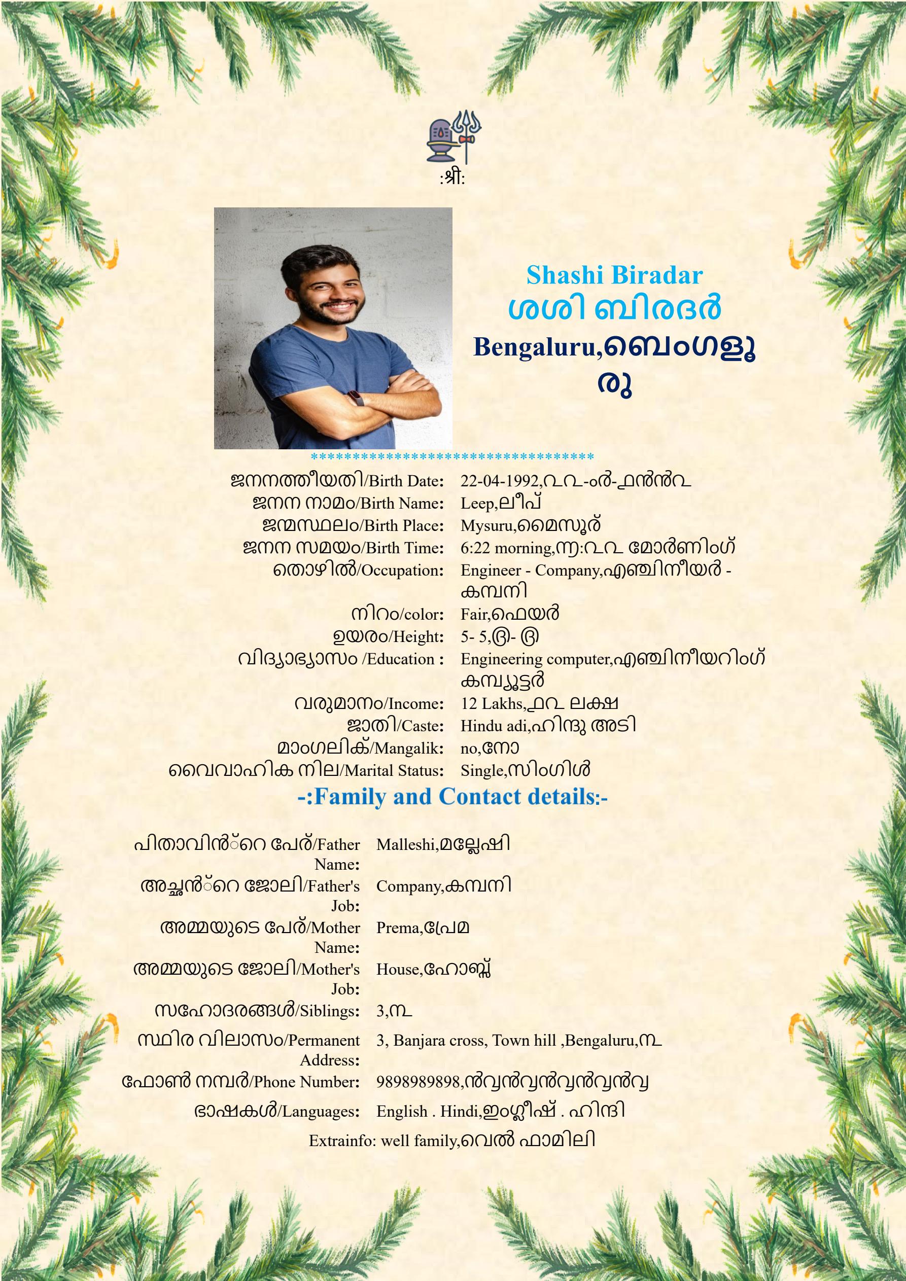 A classic design marriage biodata for the language the language Malayalam