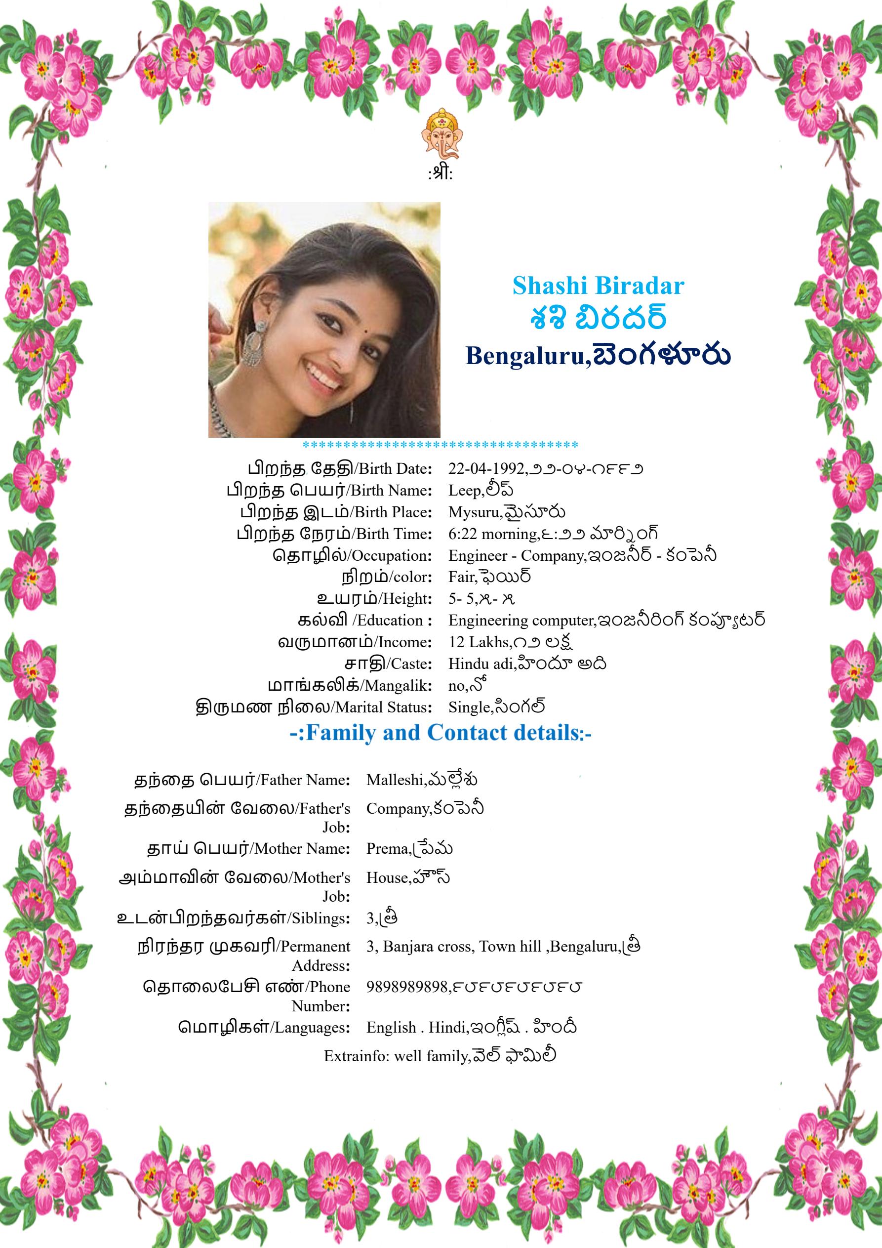 A floral marriage biodata design for the language Tamil