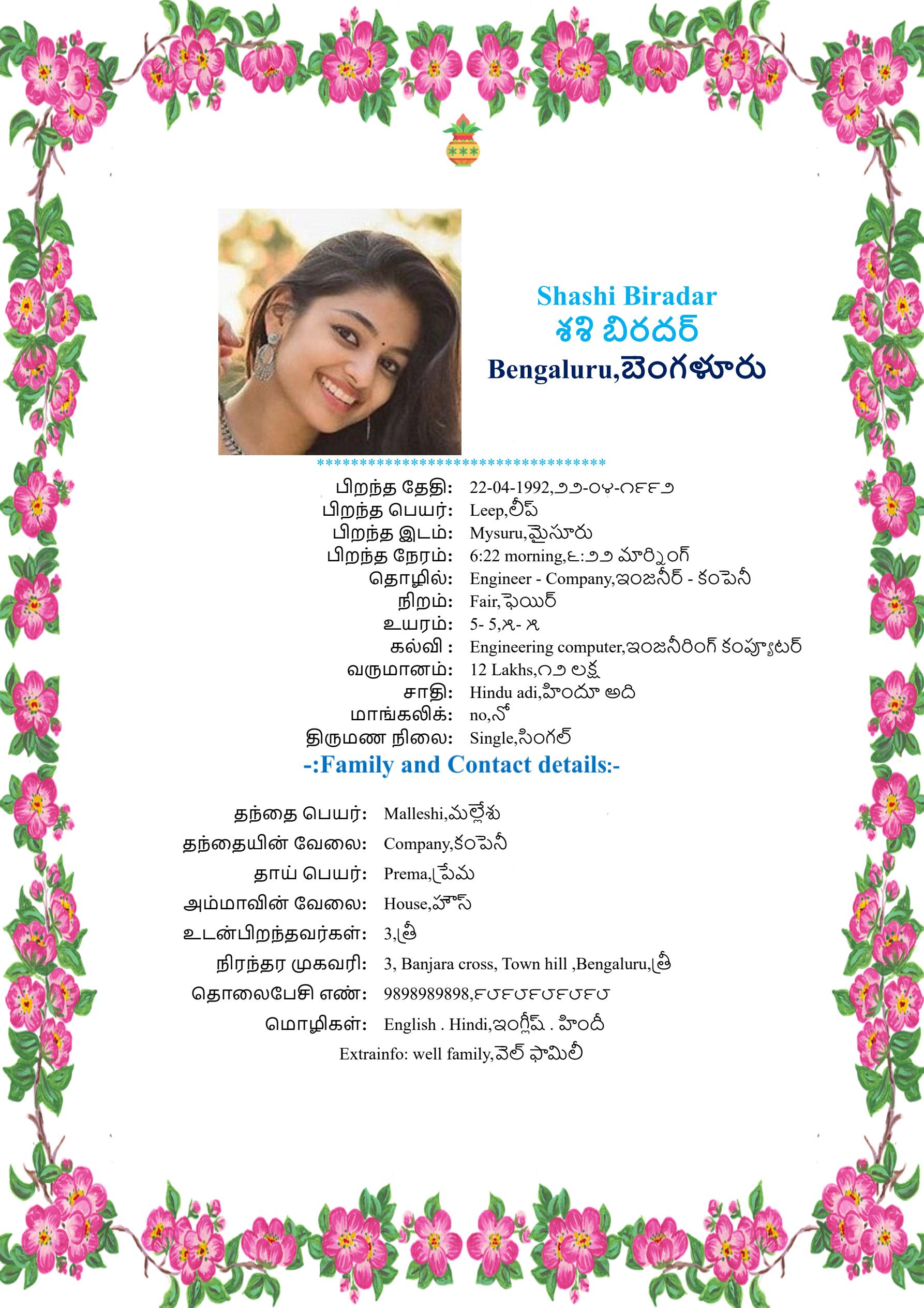 A greenish marriage biodata design for the language Tamil