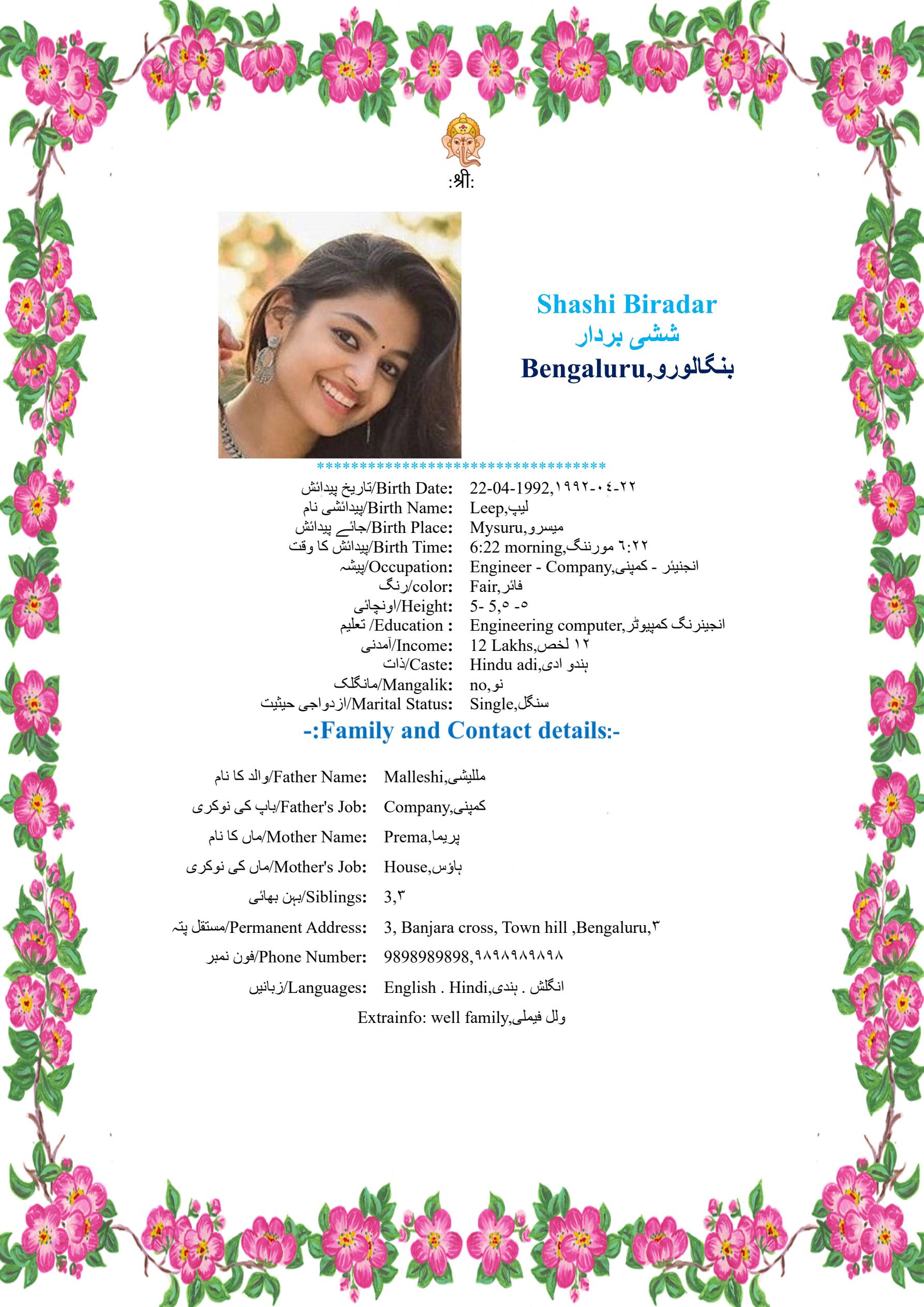 A floral marriage biodata design for the language Urdu